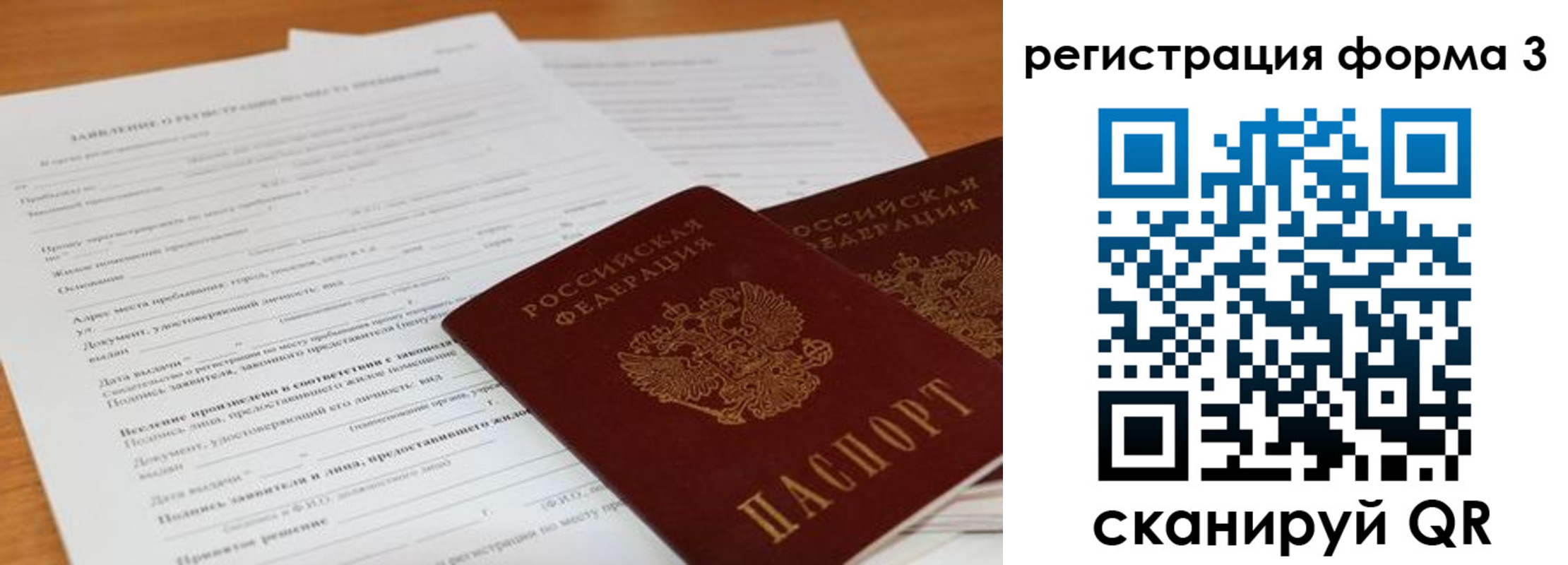 прописка 2025 в Навашино