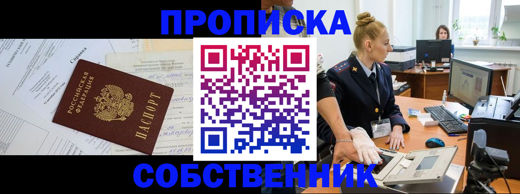 регистрация в Навашино