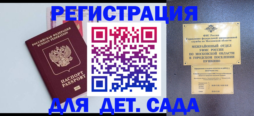 прописка иностранных граждан в Навашино