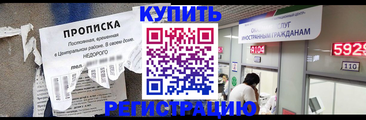 прописка в квартире в Навашино