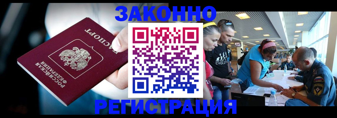 прописка для военкомата в Навашино